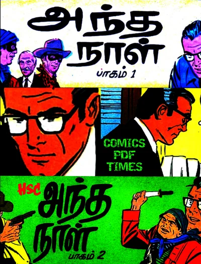 IJC அந்த நாள் பாகம் 1&2
